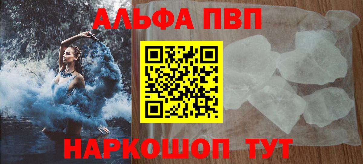 Alpha-PVP крисы CK  Alpha PVP мука  Alpha PVP  Сарапул  Вход с VPN  Alpha-PVP VHQ 