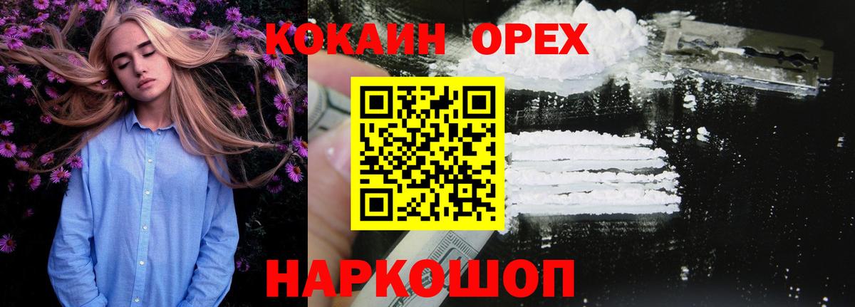 Сарапул  COCAIN 97%  Кокаин  Вход с VPN  Cocaine Columbia 