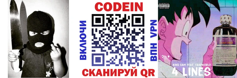 Кодеиновый сироп Lean напиток Lean (лин) Сарапул