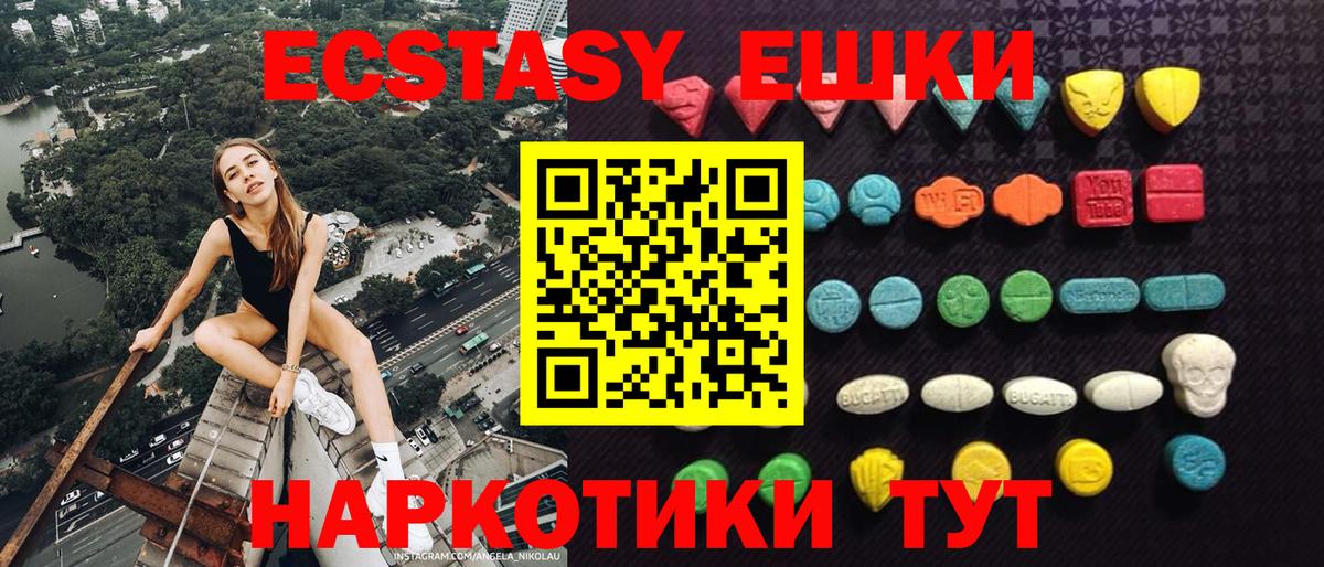 Экстази TESLA  Ecstasy  ЭКСТАЗИ Philipp Plein  Сарапул  Вход с VPN 