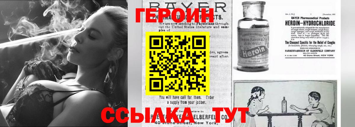 ГЕРОИН VHQ Сарапул