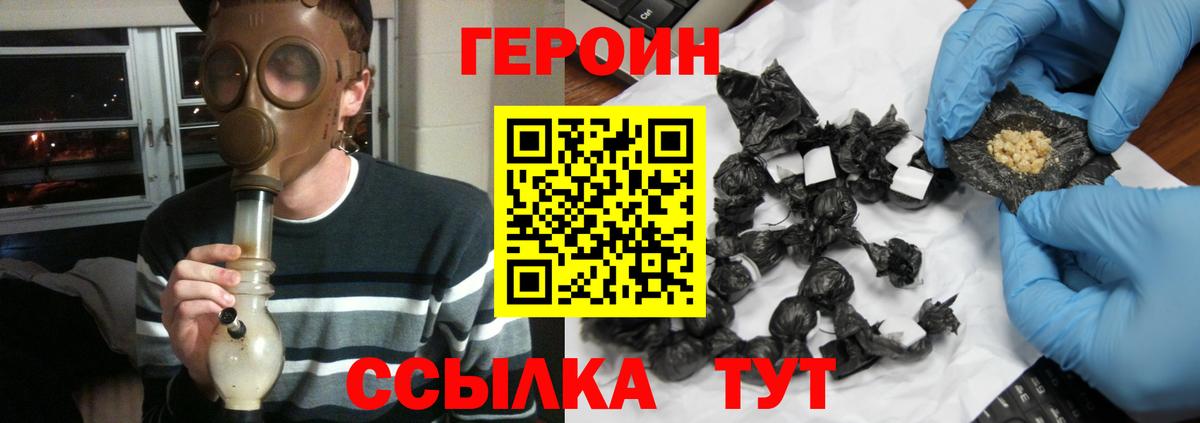 Сарапул  Героин Heroin  Вход с VPN 