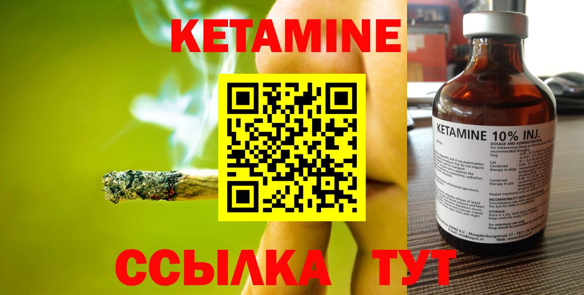 КЕТАМИН VHQ Сарапул