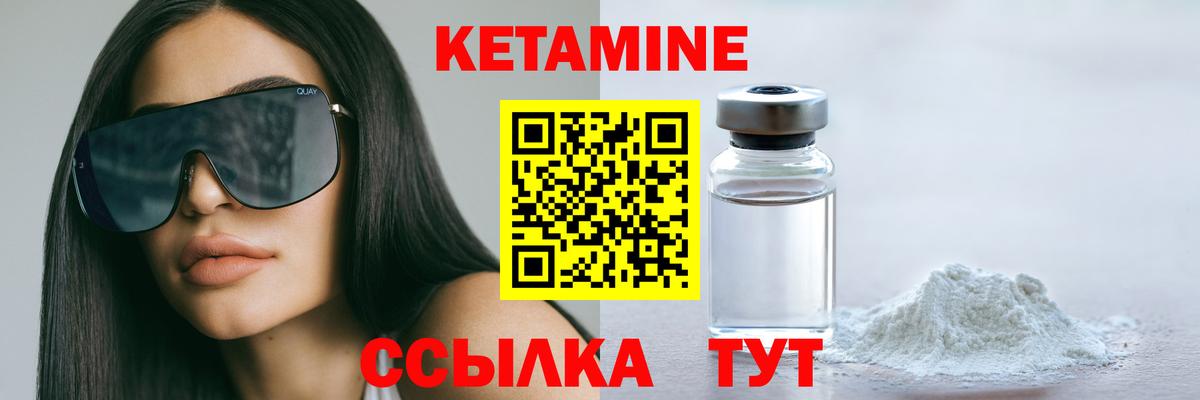 Сарапул  Кетамин VHQ  Вход с VPN 
