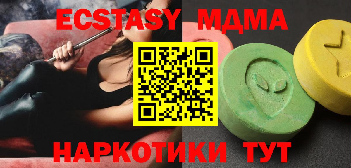 МДМА молли  МДМА молли  Сарапул  МДМА  Вход с VPN 