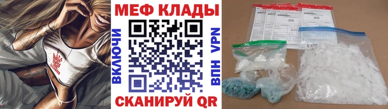 Меф мяу мяу  Сарапул 