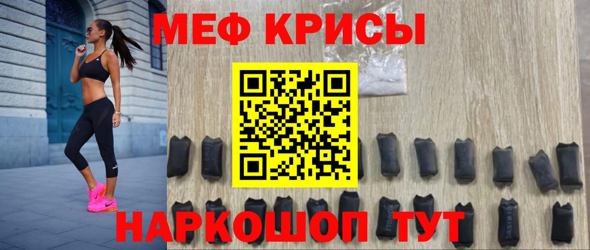 Меф  Вход с VPN  Сарапул  МЕФ мука 