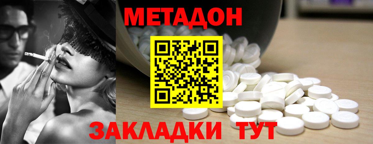 Метадон VHQ  Вход с VPN  Сарапул  МЕТАДОН белоснежный 
