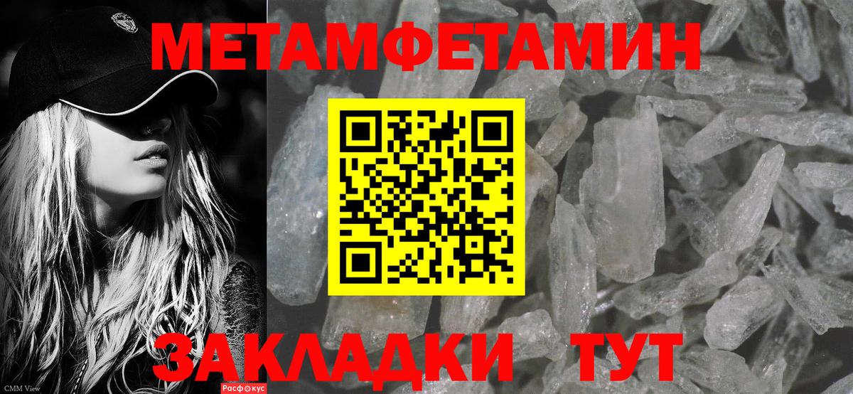 Метамфетамин пудра Сарапул