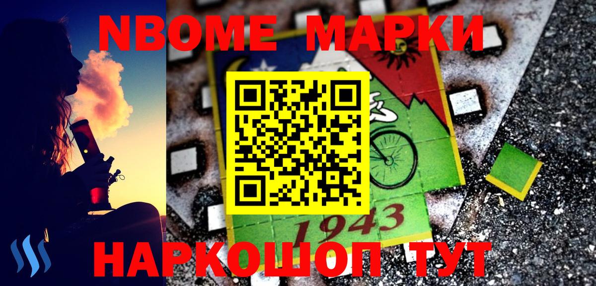 Марки 25I-NBOMe 1,5мг  Вход с VPN  Марки N-bome  Сарапул  Марки 25I-NBOMe 1,5мг 