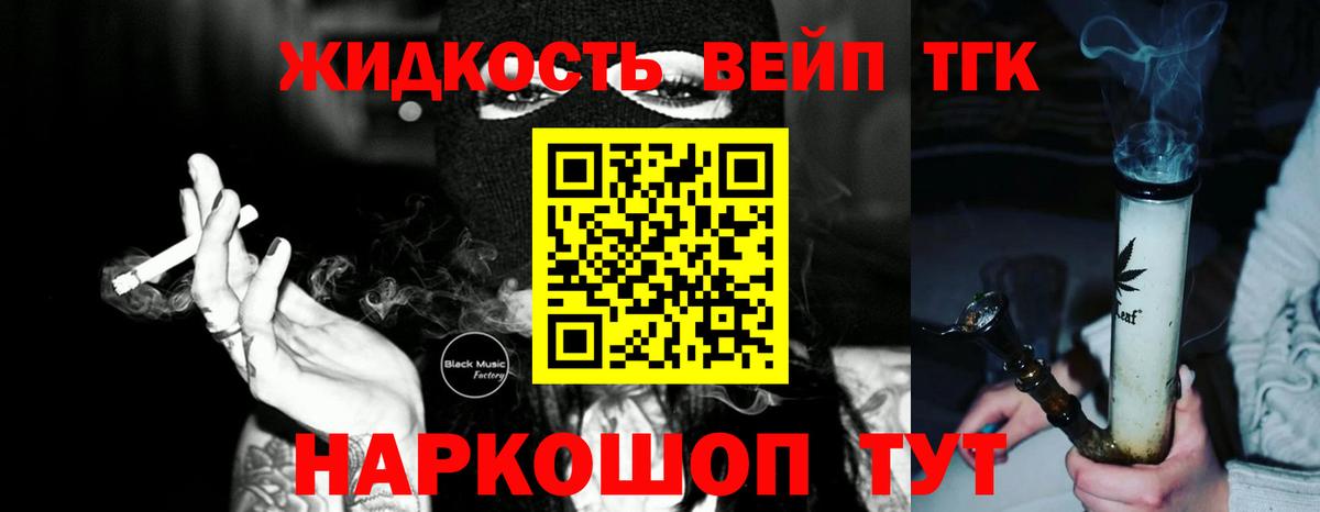 ТГК вейп  Вход с VPN  Сарапул 